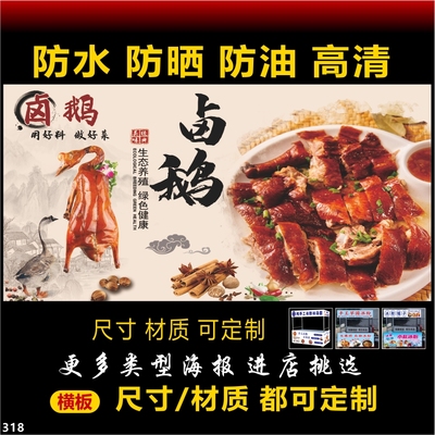 东沟卤鹅自粘广告布户外背胶海报贴纸小吃车夜市摆摊广告招牌布