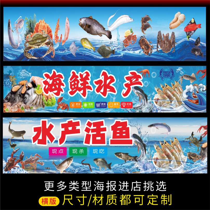 水产广告户外背胶海报贴纸小吃车活鱼海鲜广告招牌喷绘布户外防水