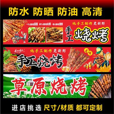 烧烤炸串串串香广告户外背胶海报贴纸小吃车夜市摆摊广告招牌布