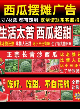 麒麟西瓜广告布户外背胶海报贴纸小吃车大汽车摆摊西瓜广告招牌布