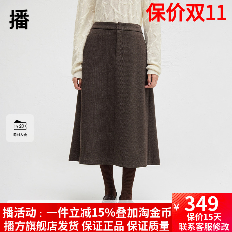 播商场同款简约舒适半身裙女24冬新款通勤法式a字长裙BDR4BD3451