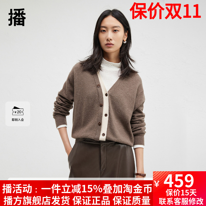 【羊毛】播商场同款撞色V领休闲宽松24秋冬针织开衫女BDR4UD3819