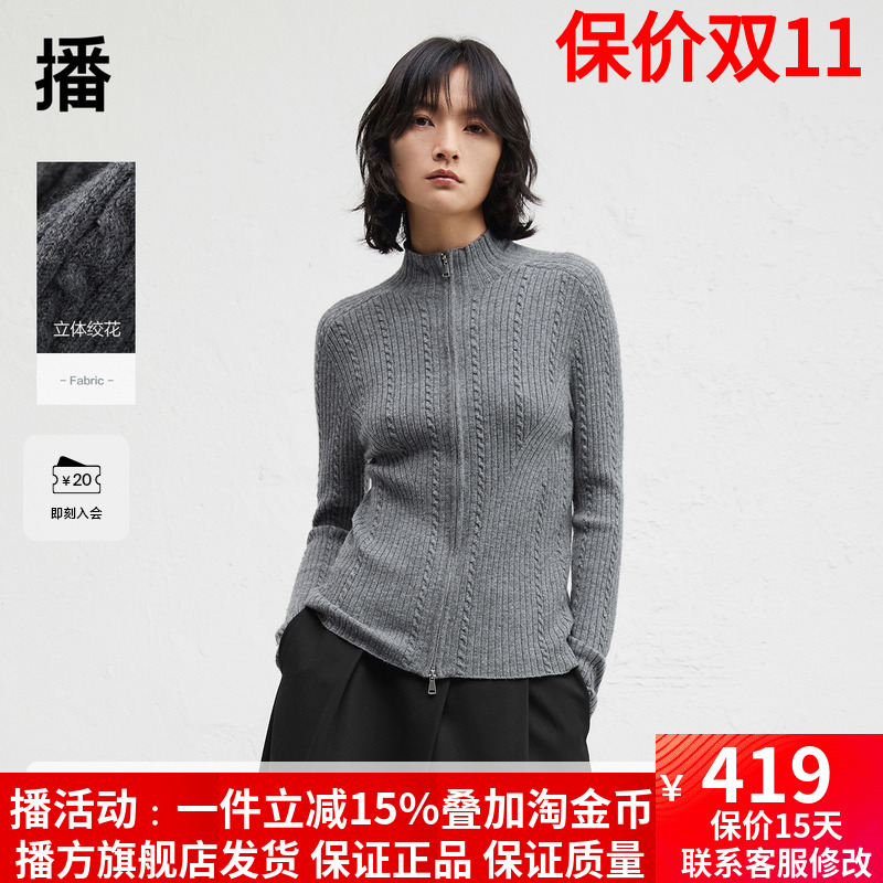 【羊毛】播倪妮同款商场同款修身拉链针织毛衣女24秋冬BDR4UD4007