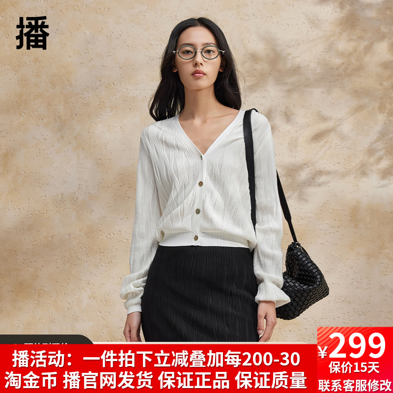播白色针织开衫女商场同款2024夏季新款薄款空调衫BDR2UD1146