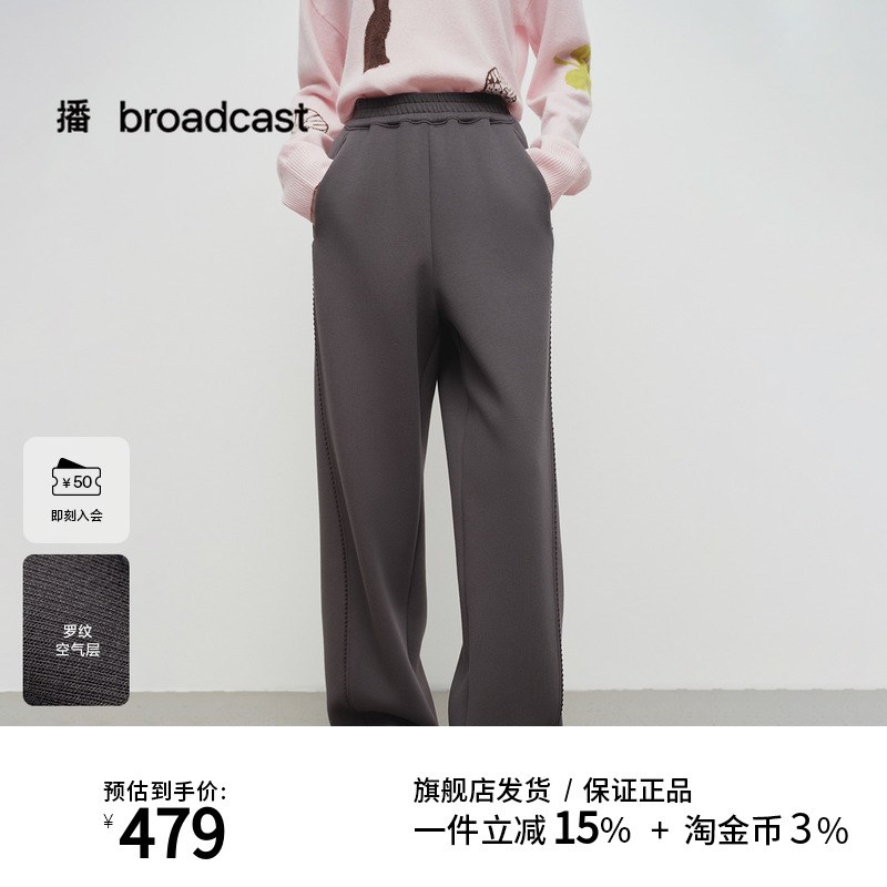 播25春秋商场同款洋气宽松休闲裤