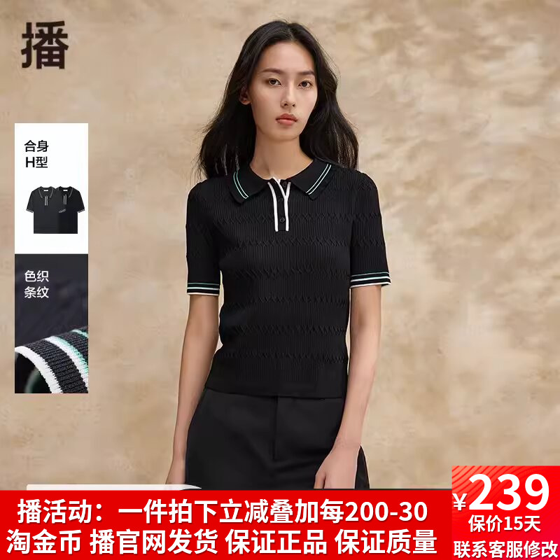 播翻领冰丝针织衫设计感百搭修身