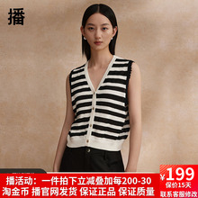 播条纹针织马甲女商场同款2024夏新款v领背心上衣BDR2MD1684