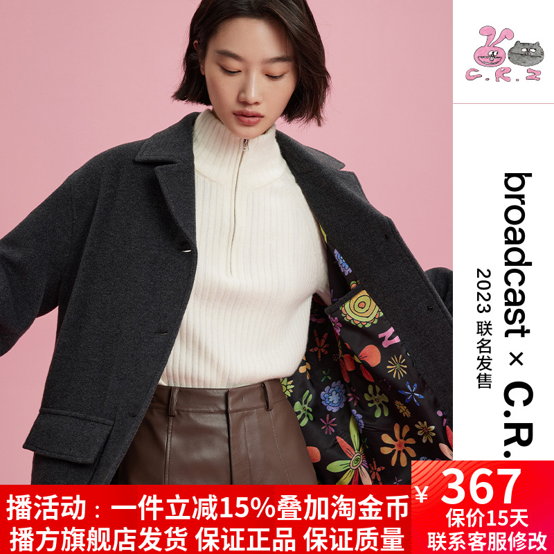 播&CRZ联名系列2023新款翻领短款简约休闲毛呢外套女DDQ2AD5613