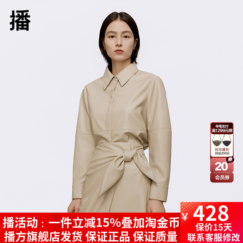 播直筒2023衬衫蛋白环保皮革