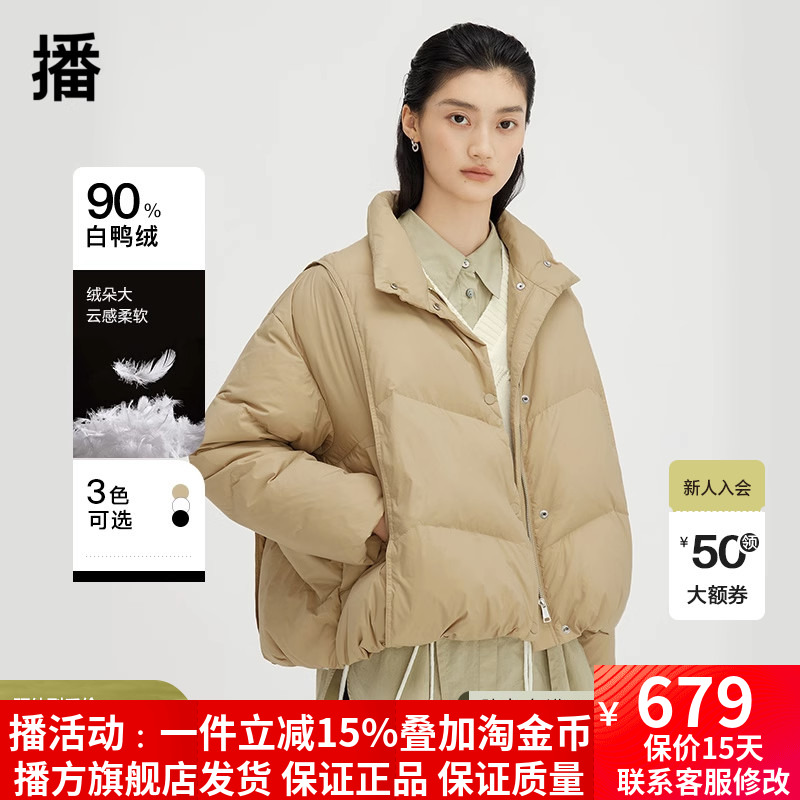播马甲式层次压褶羽绒服2023早秋新品文艺通勤上衣女DDQ4RD5310