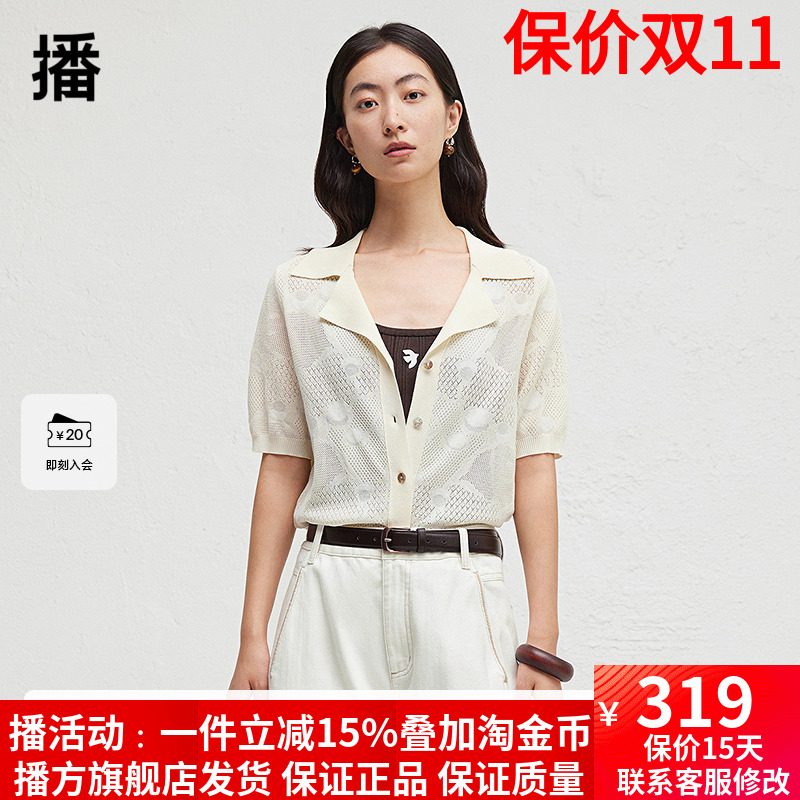 播时尚百搭休闲针织开衫商场同款