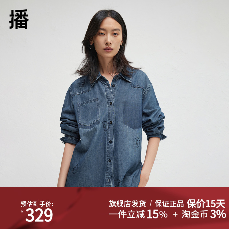 播刺绣蓝色牛仔衬衫24秋商场同款