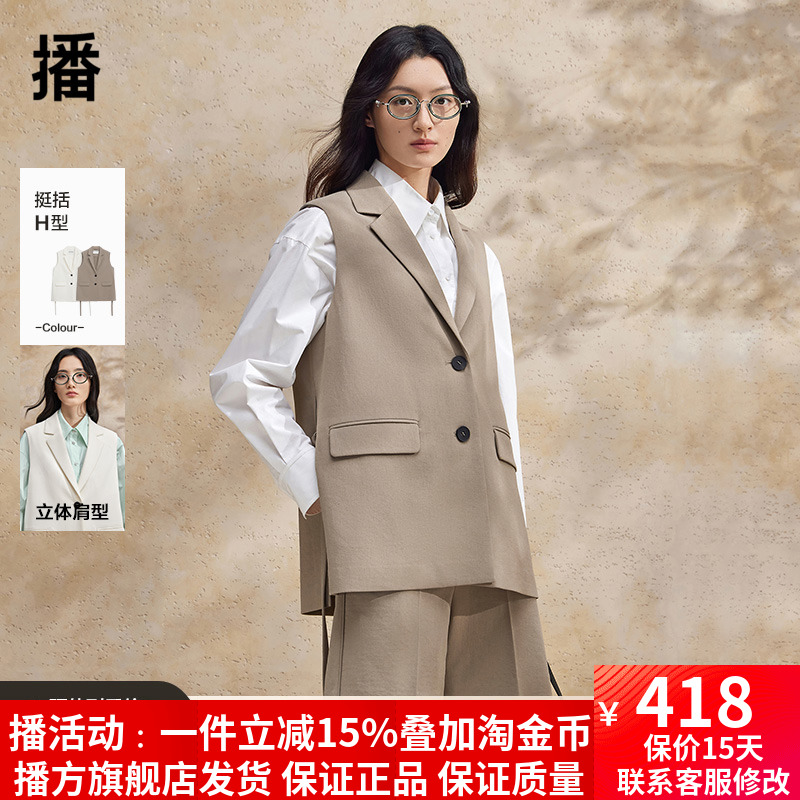 播西装马甲女商场同款2024新款叠穿衬衫坎肩外套上衣BDR2MD0761