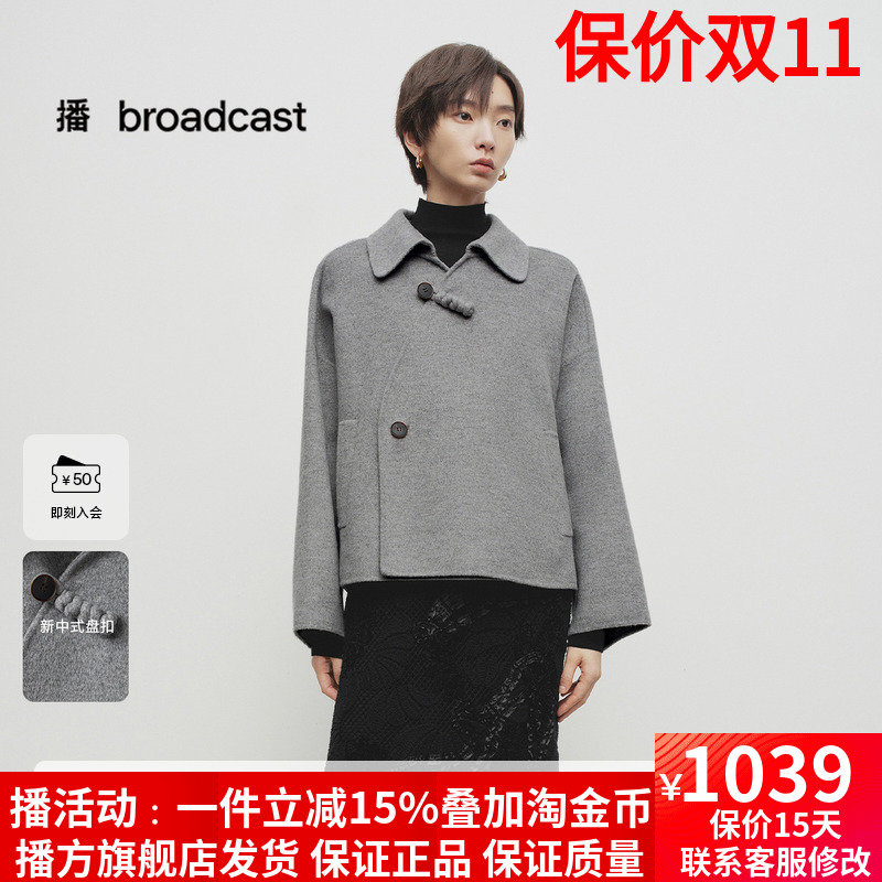播商场同款新中式羊毛毛呢外套
