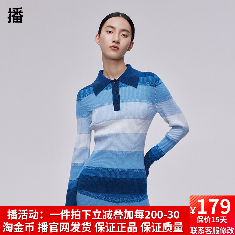 播商场同款渐变色羊毛修身针织衫