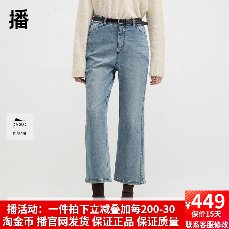 播商场同款蓝色水洗微喇牛仔裤女24冬季新款松弛裤子BDR4KD3950