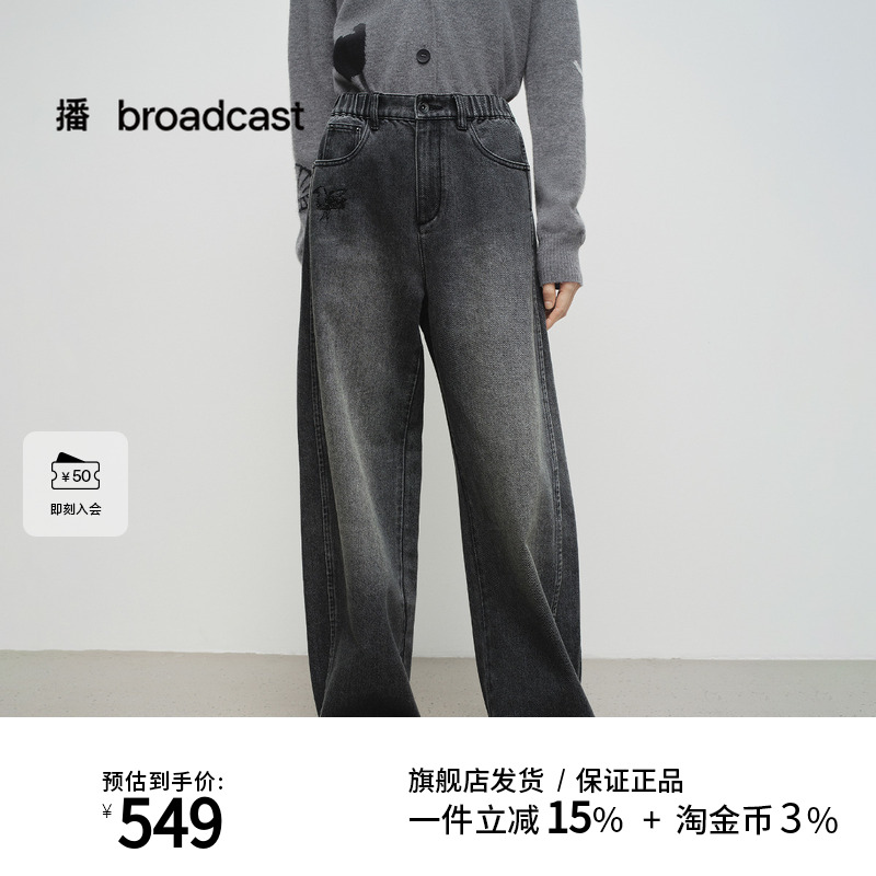 播商场同款黑灰色宽松牛仔裤女25春秋新款刺绣口袋长裤BDS1KD1482