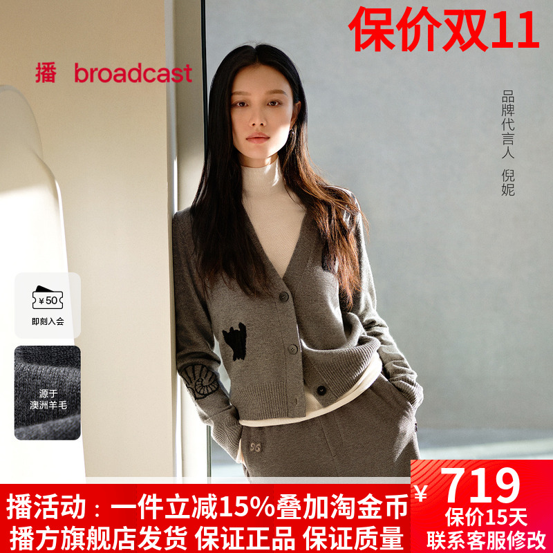 播倪妮同款羊毛针织开衫百搭显瘦