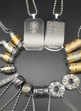 革命者钛钢男女护身符