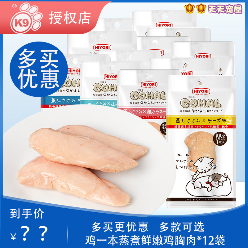 日和优宠水煮鸡胸肉26g*12支狗猫原味零食罐头湿粮蒸煮鸡小胸肉条怎么样,好用不?