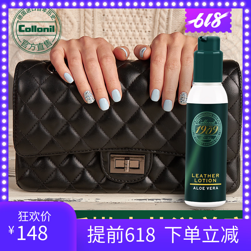 Collonil奢侈品包包小羊皮吸水皮保养油真皮皮具皮衣皮革护理剂