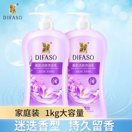 买一送一蒂花之秀沐浴露新肌玫瑰嫩肤迷迭香沐浴乳持久留香家庭装
