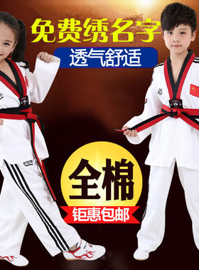 全棉夏装儿童成人款定制跆拳道服