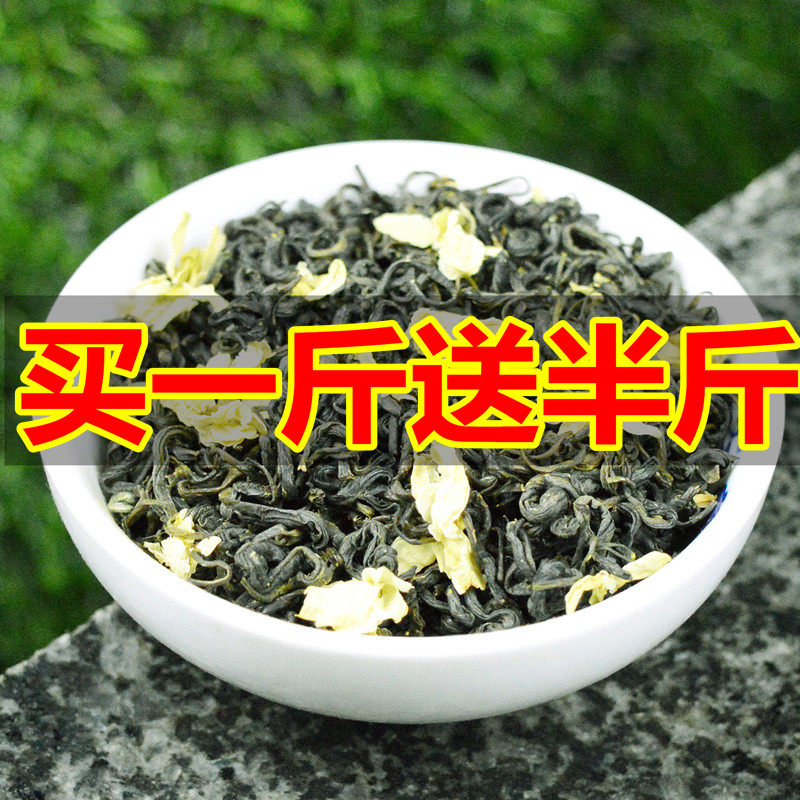 2026新茶炒花毛峰绿茶花茶叶