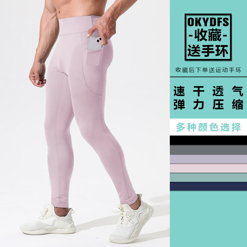 高腰瑜伽紧身裤男口袋压缩高弹健身裤跑步篮球运动无痕裸感打底裤