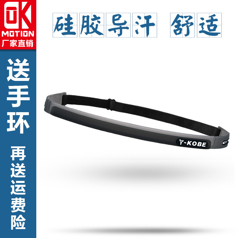 运动止汗带男女健身跑步硅胶导汗带篮球瑜伽马拉松硅胶排汗发带|ruв категории движение/йога/фитнес/фанаты товаров, йога, йога ленты - от Buy2taobao.com для оказания профессиональной услуги покупки агента Taobao