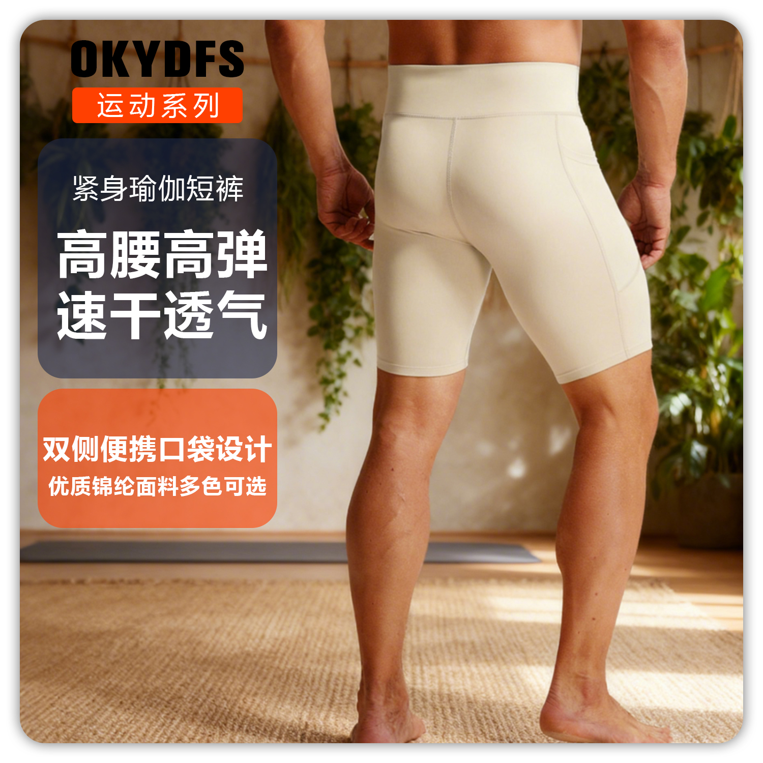 男士高腰瑜伽紧身短裤压缩高弹健身鲨鱼裤跑步篮球运动打底五分裤