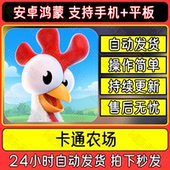 Day手游安卓鸿蒙下载手机平板口袋版 卡通农场国际服中文版 Hay