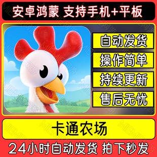 Day手游安卓鸿蒙下载手机平板口袋版 卡通农场国际服中文版 Hay