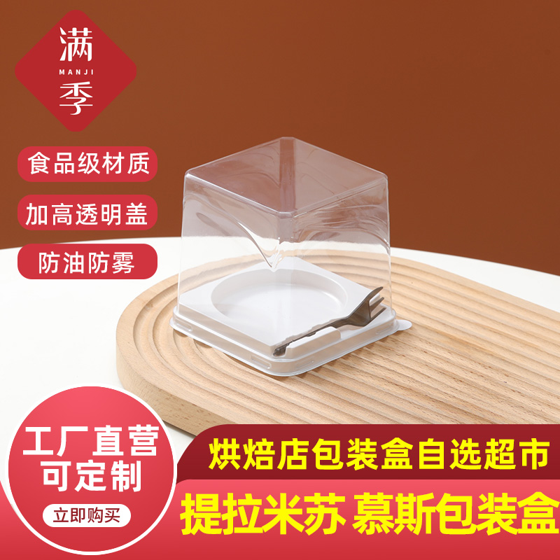 迷你2寸3三寸蛋糕盒泡芙小蛋糕卷盒子包装4寸慕斯透明甜品烘焙盒