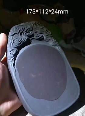 端 坑仔  随形云纹淌池砚   天青 金皮