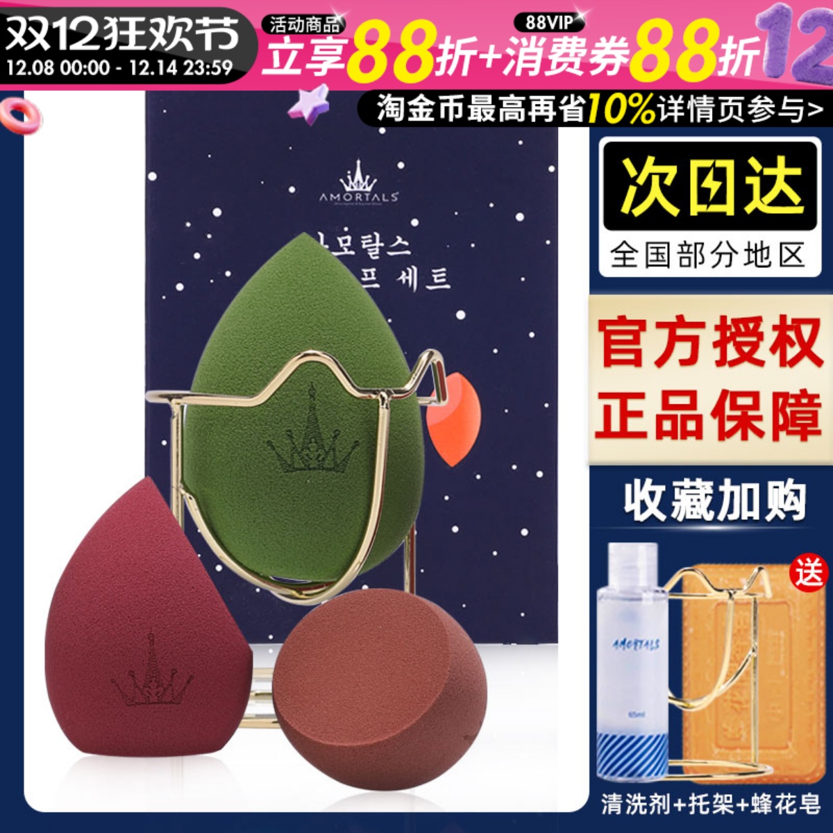 爱心海绵蛋干湿两用小粉扑