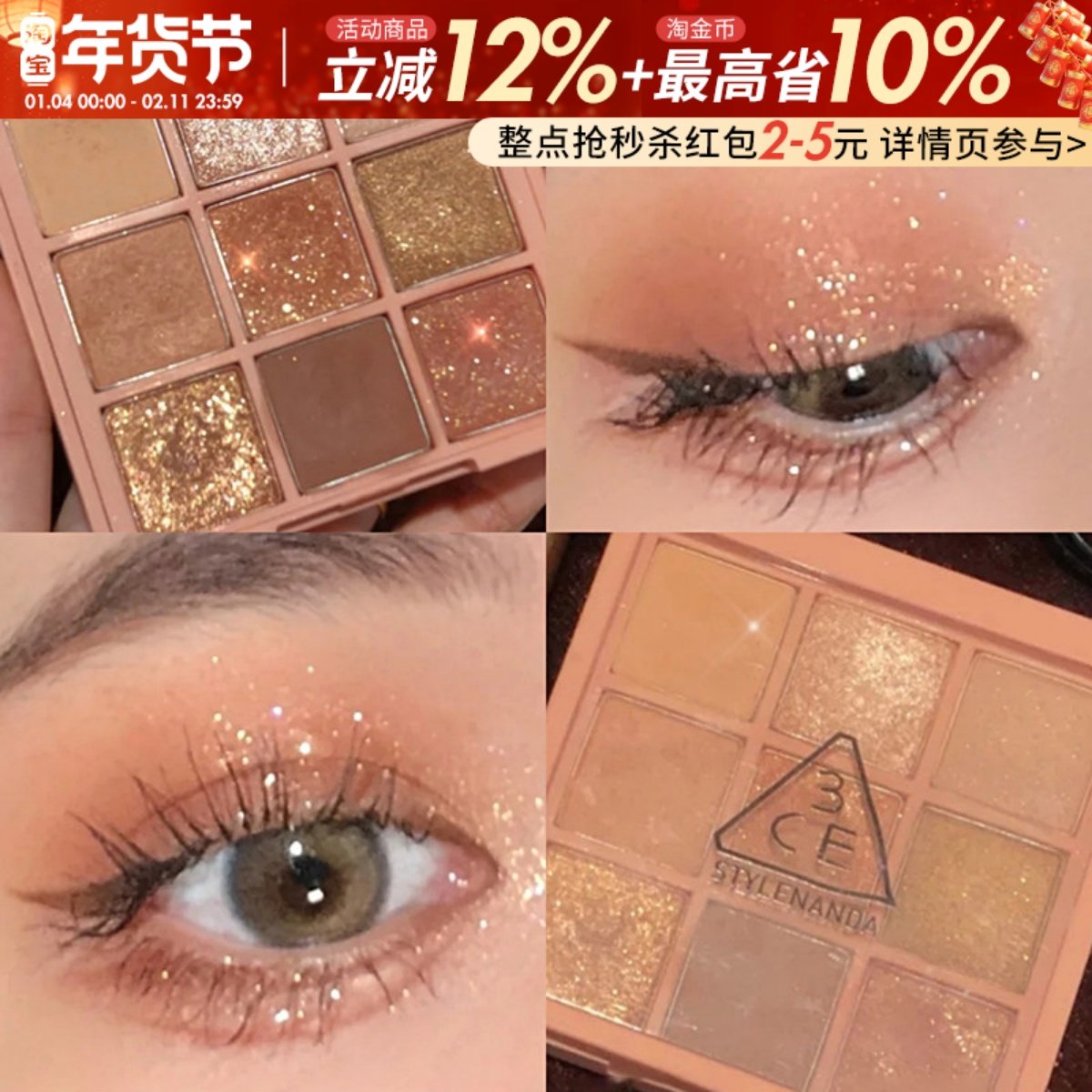 3CE眼影盘芋泥盘水泥smoother黄油蓝绿色12色九宫格大地奶茶哑光