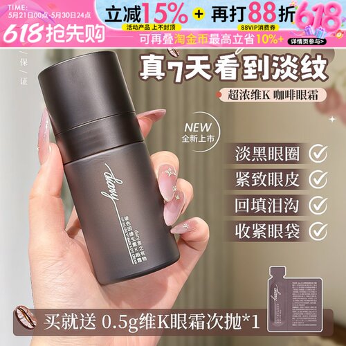 言之有物50%玻色因溶液维生素K咖啡因眼霜淡化黑眼圈细纹紧致眼袋