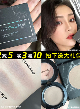 Nycemakeup高光修容盘双色哑光自然立体鼻影一体盘新手omega平替