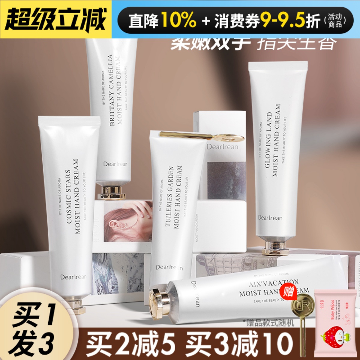 Dr.lrean艾琳香氛护手霜