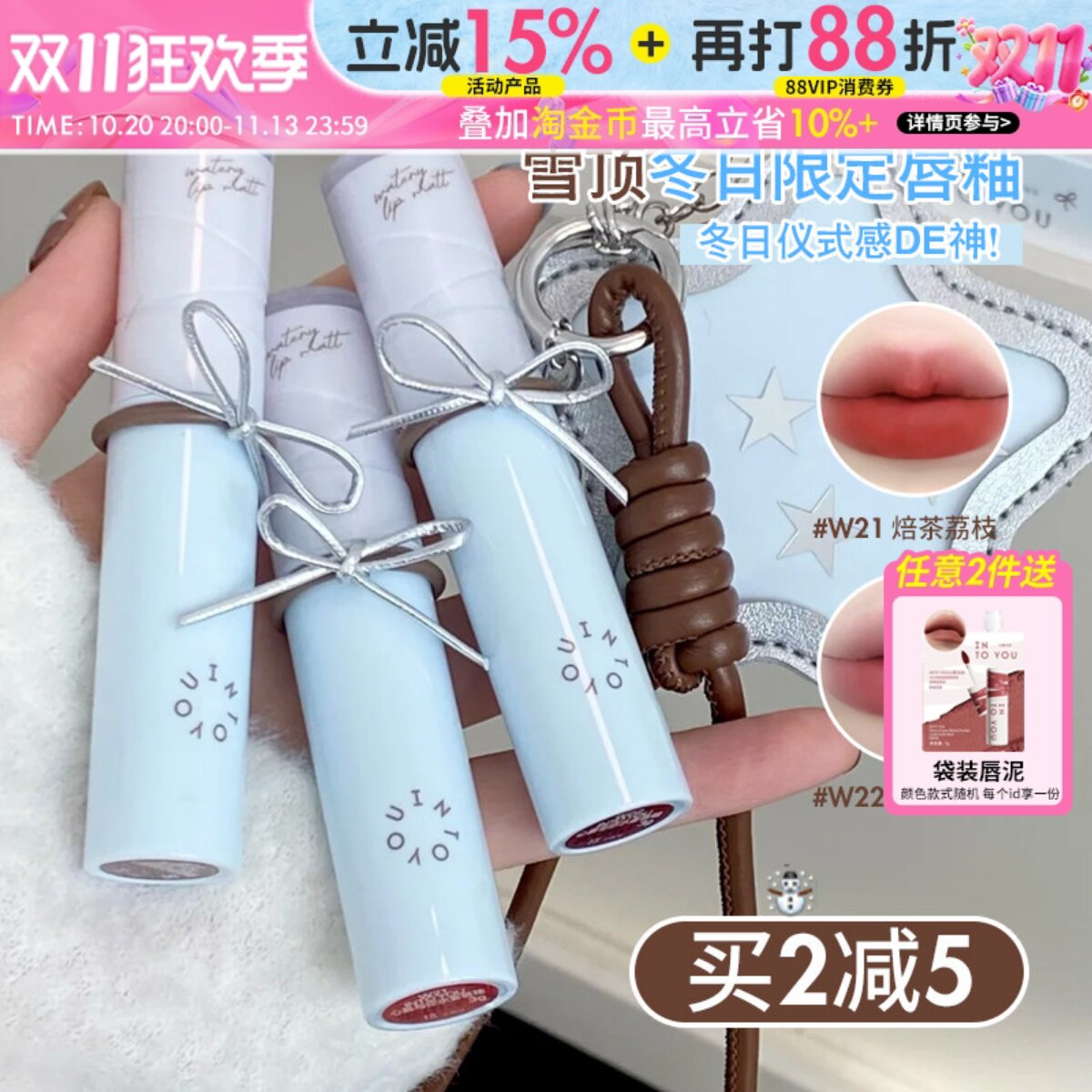 双旦雪顶！INTO YOU水雾唇釉口红哑光不易沾杯掉色秋冬女intoyou