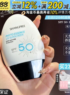韩国香蒲丽防晒霜女60mlSPF50+清爽面部隔离紫外线三合一官方正品