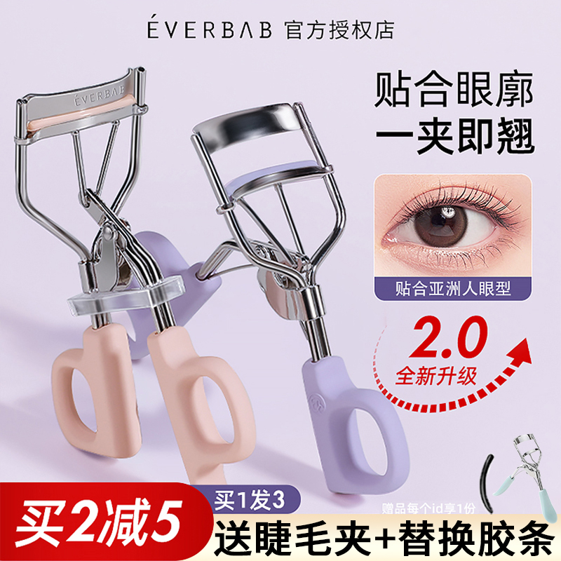 everbab艾蓓拉一飞冲天睫毛夹