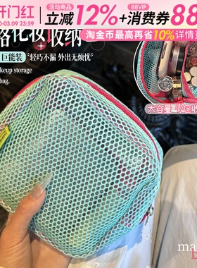 真的超级能装！小型迷你网纱便携旅行洗漱化妆收纳包ins多巴胺