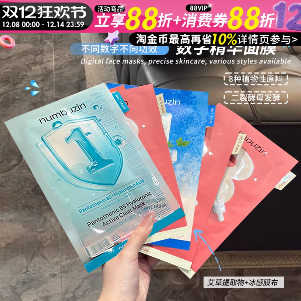 OliveYoung断货王~韩国numbuzin数字精华面膜新版1/4/3号补水保湿