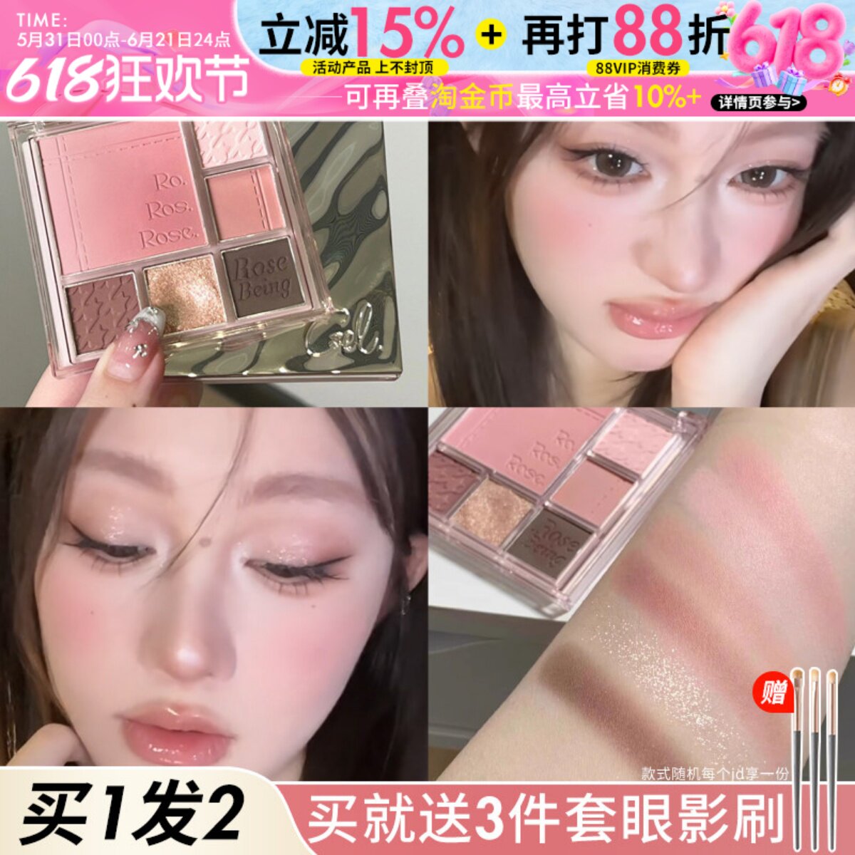 早八人淡颜奶玫瑰盘czel绔姿六色眼影综合盘渐变腮红眼线高光R0