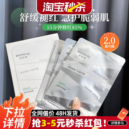 润百颜白纱布面2.0新升级快退红