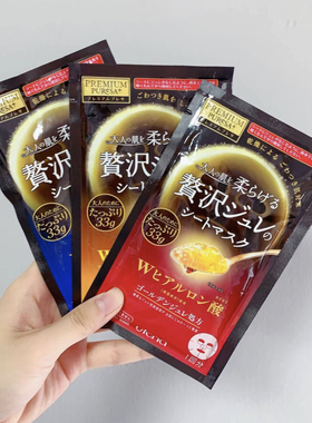 【保税】清仓！日本Utena佑天兰面膜玻尿酸补水果冻面膜蜂蜜胶原