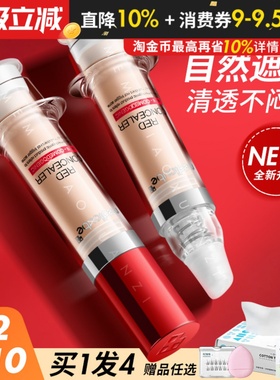 Medicube乐得遮瑕液提亮美蒂秋芙遮暇膏遮盖痘印斑点黑眼圈干油皮