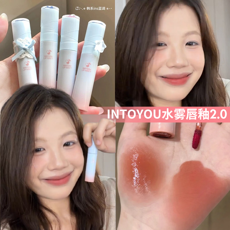 intoyou水雾唇釉2.0水光雾面唇彩口红不易沾杯掉色唇霜正品新色女